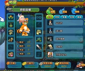 如何在QQ三国快速刷到2万声望，再提升至20万声望？