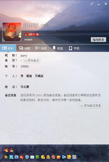 腾族QQ刷赞平台真的有效吗？