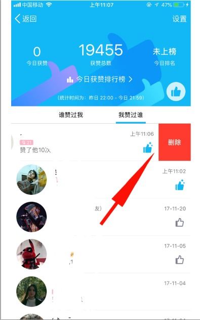 如何快速提升QQ个人资料点赞量？