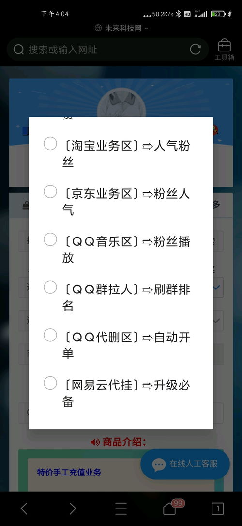 哪些网站提供超低价QQ会员服务？可靠的选择有哪些？