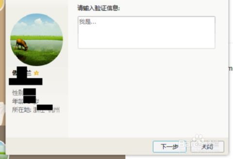 QQ刷除好友后如何重新添加？