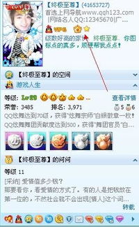 刷QQ等级会封号吗？会不会影响账号安全？