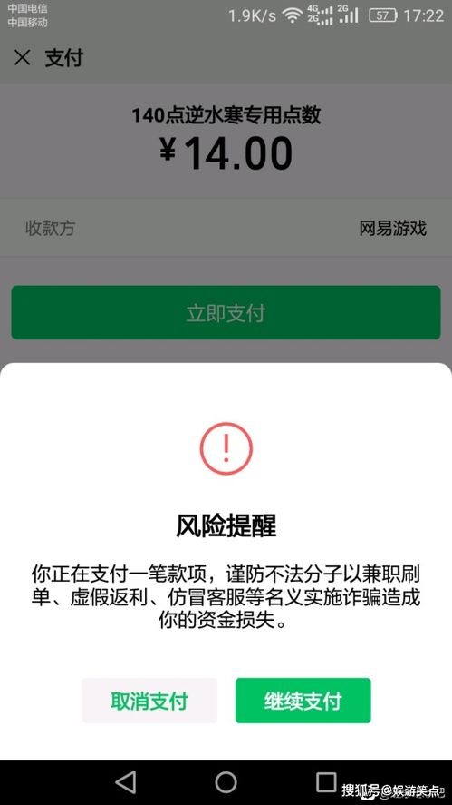 微信支付刷QQ空间，是否会留下记录？