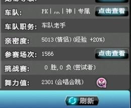 QQ飞车每日能否刷满30亲密度？礼物攻略知多少