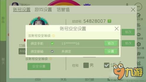 如何使用QQ刷球币？靠谱的球球软件推荐？