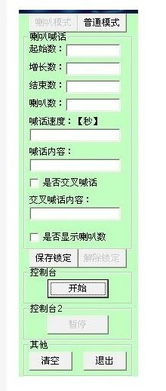 如何使用QQ炫舞刷喇叭器？带数字的喇叭能否轻松刷？