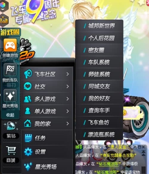 哪里有QQ飞车刷喇叭工具图片？全网最全工具图片大集合！