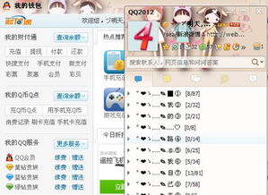 成为QQ会员需要等待多久？享受会员游戏特权要多久时间？