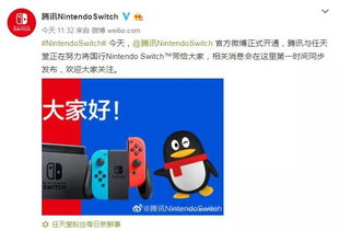 如何在Switch上畅享QQ音乐，用它来听歌会成为新趋势吗？