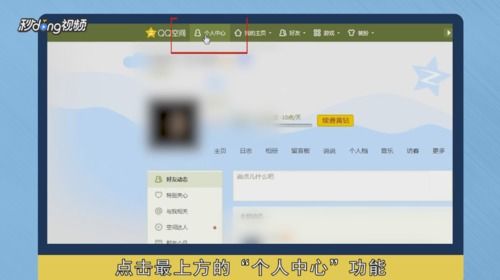 如何迅速查看QQ空间消息？快速浏览消息记录的技巧有哪些？