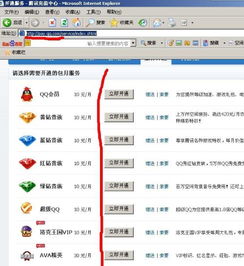 移动手机刷QQ黄钻永久代码，真的有效吗？