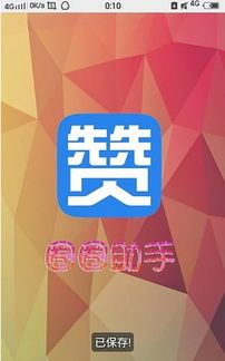免费刷QQ圈圈赞，这样的自助平台真的存在吗？