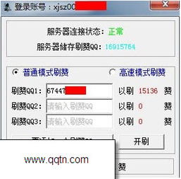 刷名片赞后，QQ显示时间有何玄机？