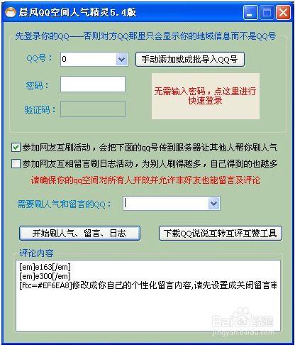 如何免费刷QQ动态赞？提升人气有妙招！