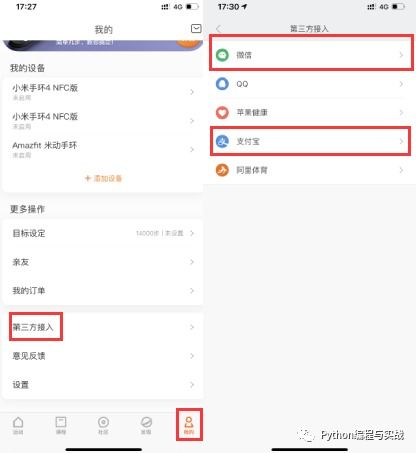 如何使用QQ刷步数神器快速提升步数？