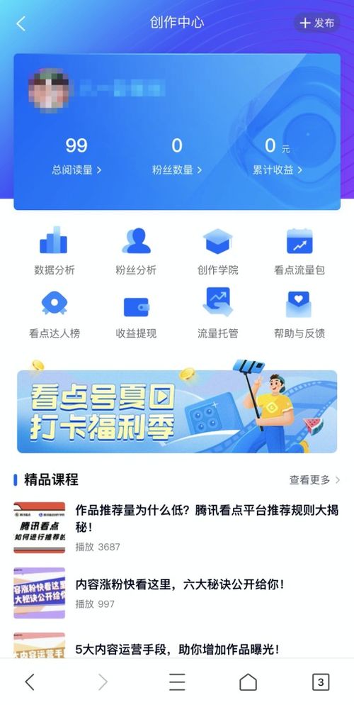 如何使用自助平台为QQ快速刷赞？