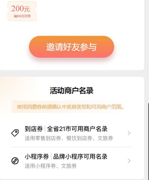 如何免费获取携程888优惠券？QQ刷券技巧大公开！