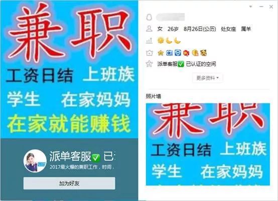 QQ号能刷单刷等级吗？