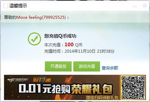 QQ飞车中刷车现象真实存在吗？是真技巧还是假把戏？