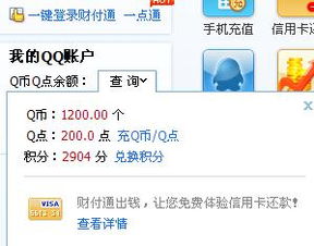 哪些平台提供QQ刷级与Q币充值服务？安全可靠吗？