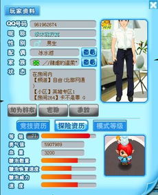QQ堂探险刷级需要多久才能满级？