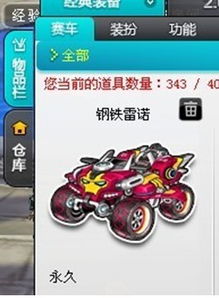 如何轻松刷取QQ飞车中的钢铁雷诺？来看这些精彩视频攻略！