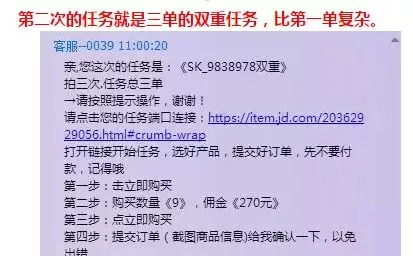 你收到过QQ的刷单兼职信息吗？这样的赚钱方式可靠吗？