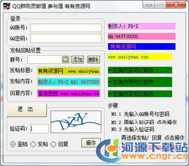 哪些刷QQ群成员等级软件值得推荐？靠谱工具大盘点！