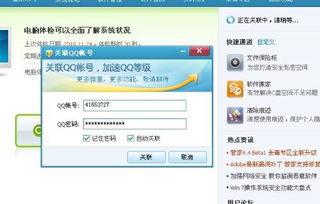 花费金钱为QQ直播刷花是否必要？这样的操作安全可靠吗？
