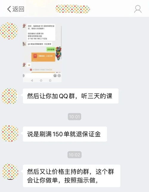 QQ群中流传的淘宝刷单真相究竟如何？QQ淘宝刷单是确有其事吗？