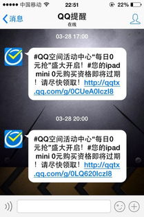 如何0元免费获取QQ个性赞？