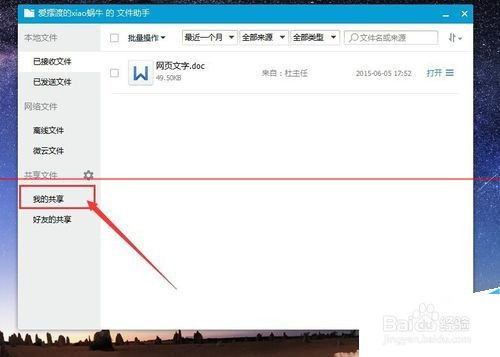 如何通过QQ文档发送Pai笔刷并分享给他人？