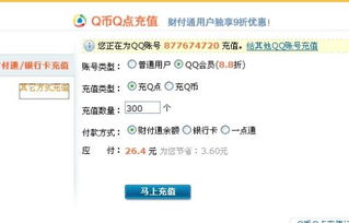 如何安全有效地为QQ刷赞？充钱之外还有何妙招？