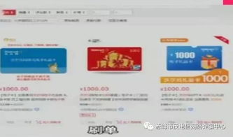 如何在QQ上找到京东刷单的客服？