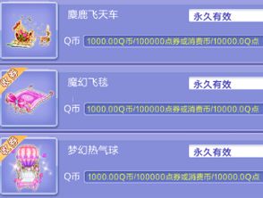 获取QQ永久钻，刷理论操作的费用究竟是多少？