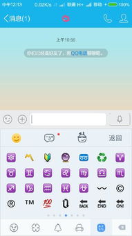 如何在QQ上给女朋友发送99+条消息？仅两个字就能做到？