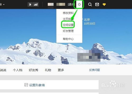 如何使用QQ网页版刷赞？
