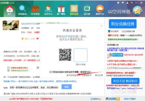 哪里能找到在线刷QQ说说浏览量的50个网址？QQ说说刷浏览量的网站链接靠谱吗？