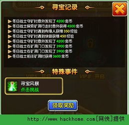 如何轻松刷天火获取QQ管家金币？找回金币的秘诀大公开！