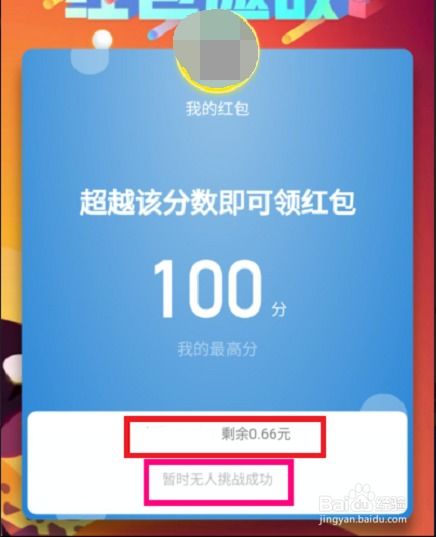 如何快速提升QQ引力球分数至6分？
