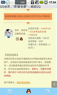 如何使用联通卡免费获得超级QQ会员？永久免费的秘诀何在？