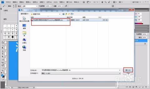 如何加入pai立体笔刷qq群，获取ps立体笔刷资源？