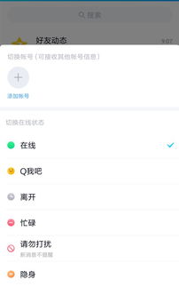 如何高效获取QQ说说点赞，你掌握技巧了吗？