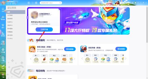 刷QQ游戏大厅蓝钻，究竟需要多少钱？