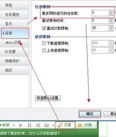 如何在QQ上完成任务刷流水单？