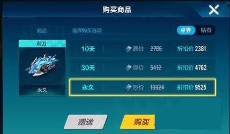 哪里可以找到QQ飞车刷点券的靠谱方法？端游玩家必备网站推荐！