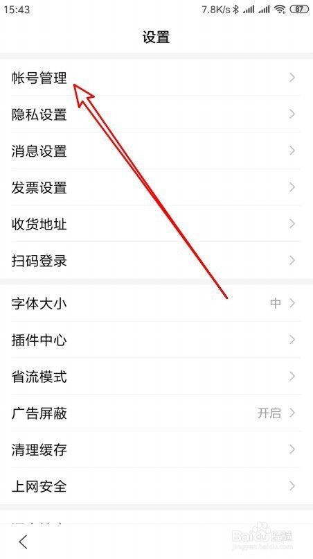 如何使用QQ刷脸登录账号？