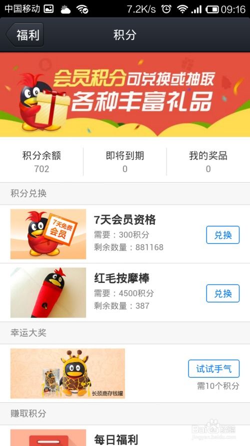 手机QQ会员免费拿？免刷活动真实可靠吗？