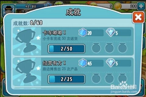 如何快速刷QQ农牧场金币和等级？