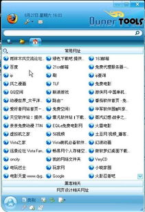 刷QQ要用什么软件？这些神奇工具的名字是？